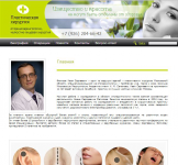 Сайт пластической хирургии