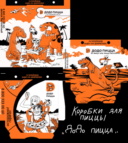 коробка для пиццы