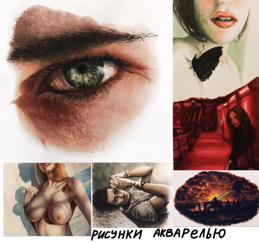 рисунки акварелью