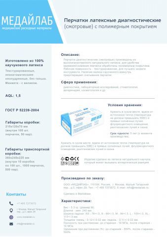 Работа 3149150