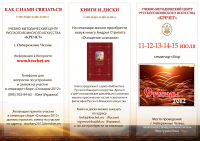 Буклет фирменный