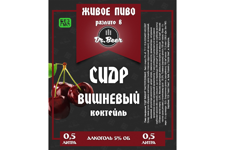 Дизайн этикетки разливного сидра
