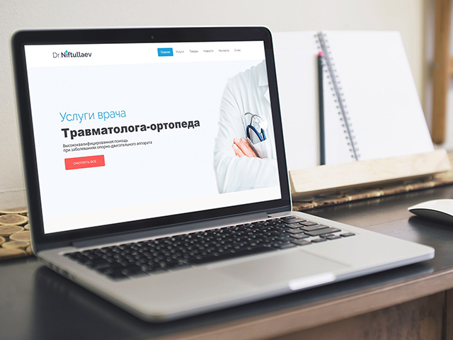 Сайт врача травматолога- ортопеда