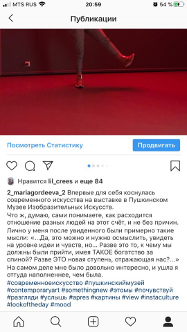 Пост для личного подросткового блога.