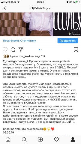 Пост для личного подросткового блога.