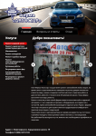 Автостар ТО автомобилей