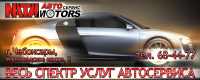 Автосервис