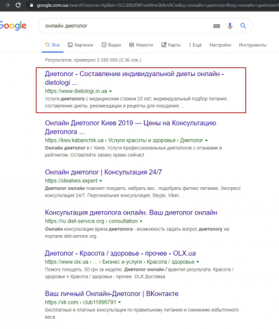 Продвижение сайта онлайн диетолога (Google Украина)