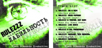 обложка CD диска