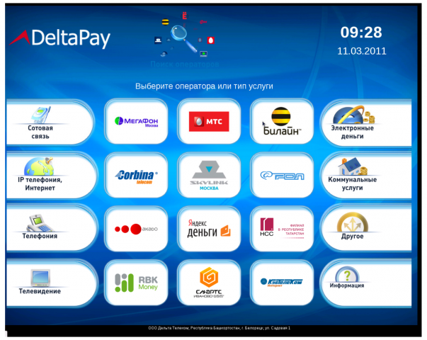DeltaKiosk платежный терминал