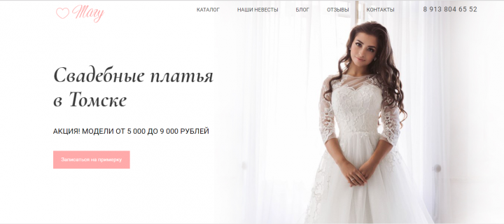 Продажа свадебных платьев