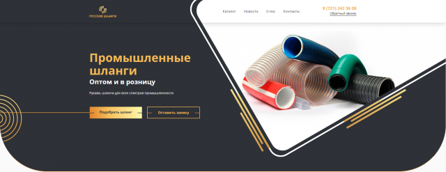 СовПлим Казахстан - Промышленные Шланги