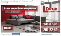 Пластиковые окна