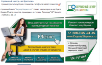 Сервисный центр