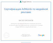 Сертификат по Медийной рекламе