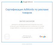 Сертификат по рекламе товаров