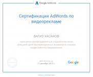 Сертификат по Видео рекламе