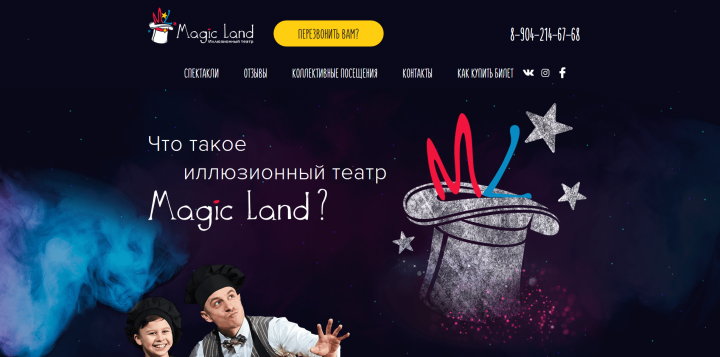 Magic Land