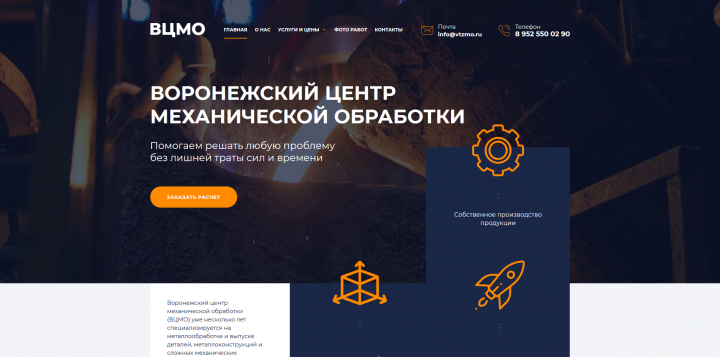 ВЦМО