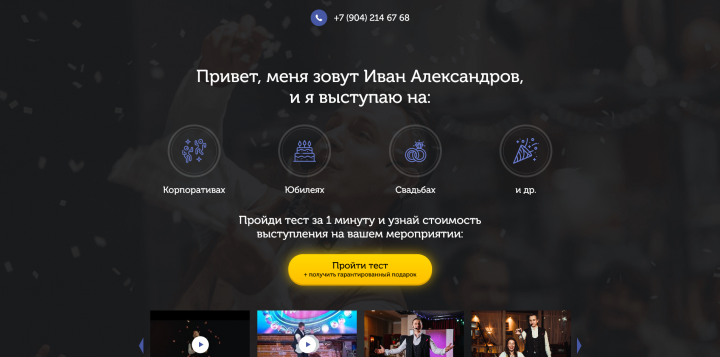 Иван Александров