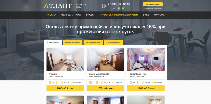 Atlant