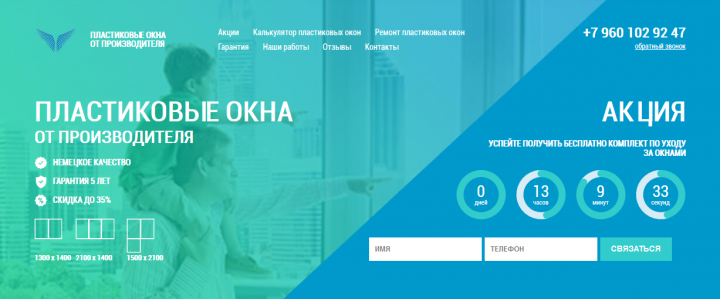 Пластиковые окна Dedal