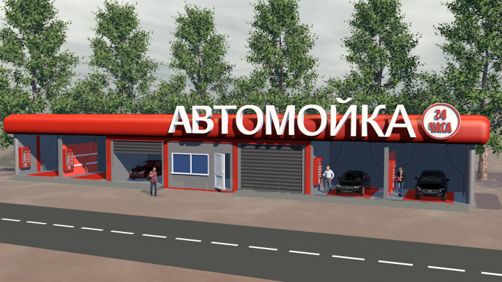 Автомойка самообслуживания на 6 постов