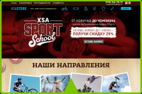 Школа экстремального спорта