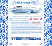 Теплоход Гжель