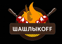 Шашлыкофф