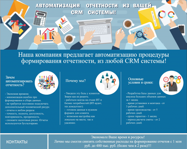 Работа 3780767