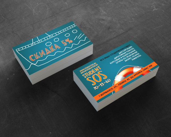 Визитка для компании по написанию студенческих работ