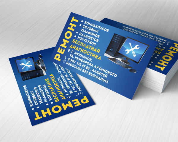 Визитка для компании по ремонту компьютеров