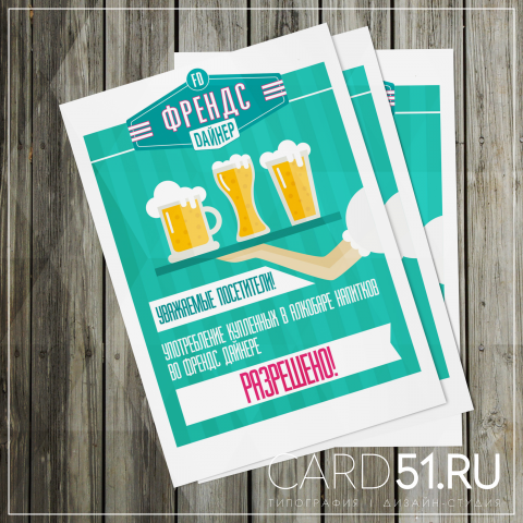 Флаер для ресторана быстрого питания