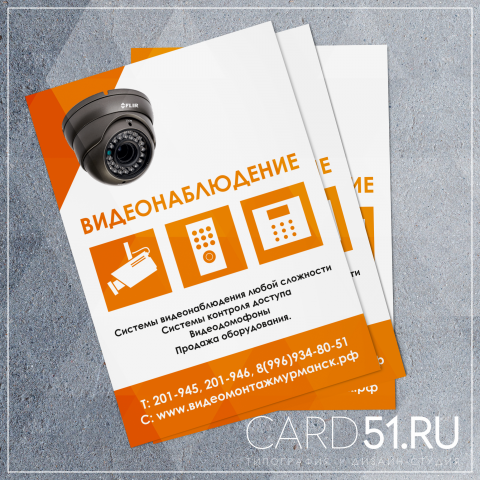 Флаер для компании по видеонаблюдению
