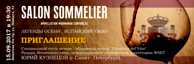 Рекламный баннер для мероприятия