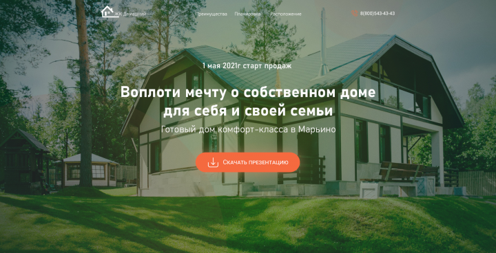 Работа 3762772