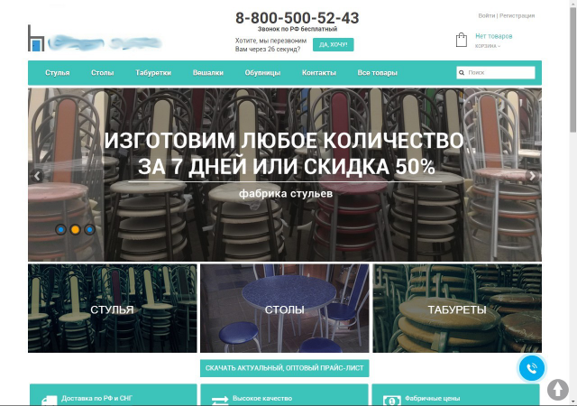 Мебель на металлокаркасе оптом