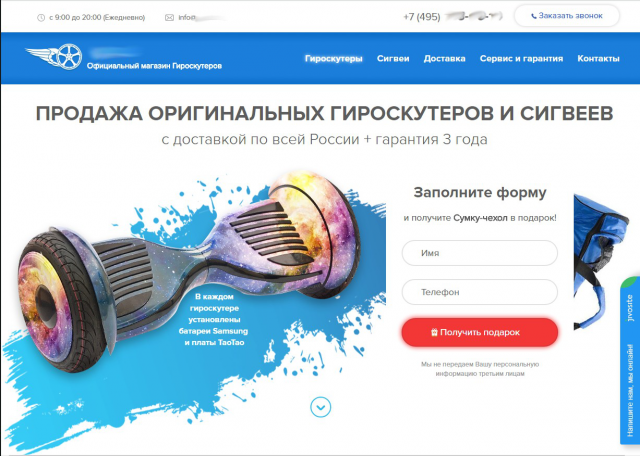 Гироскутеры и сигвеи