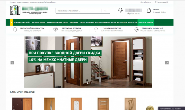 Двери на заказ