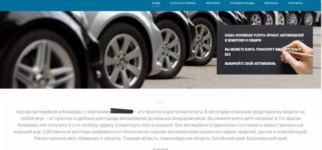 Прокат автомобилей
