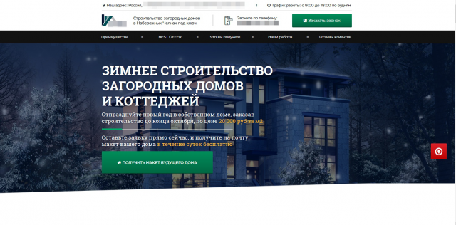 Строительство загородных домов под ключ