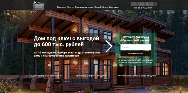 Строительство загородных домов