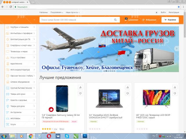 Работа 3407114
