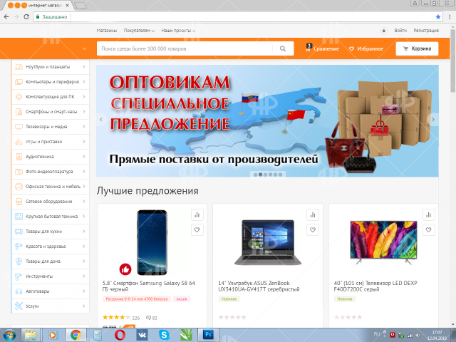 Работа 3407112