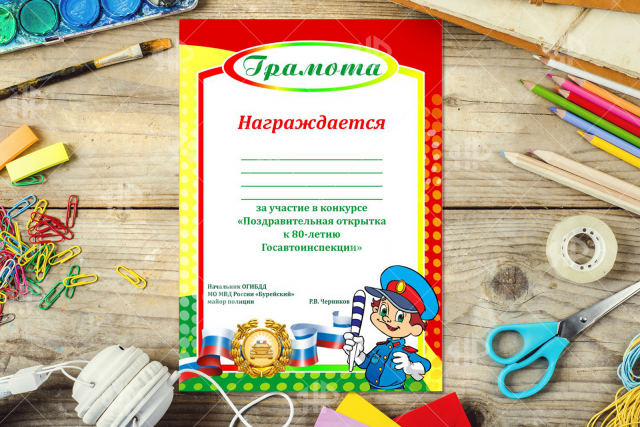 Грамота