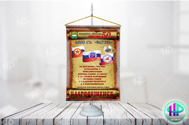 Вымпел