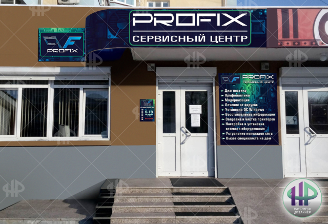 оформление входной группы компьютерного сервисного центра