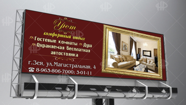 Рекламный баннер