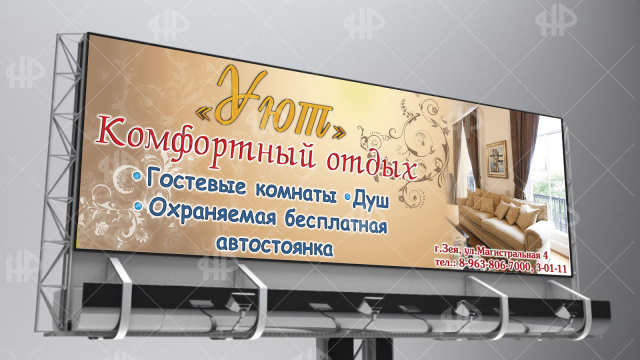 Рекламный баннер